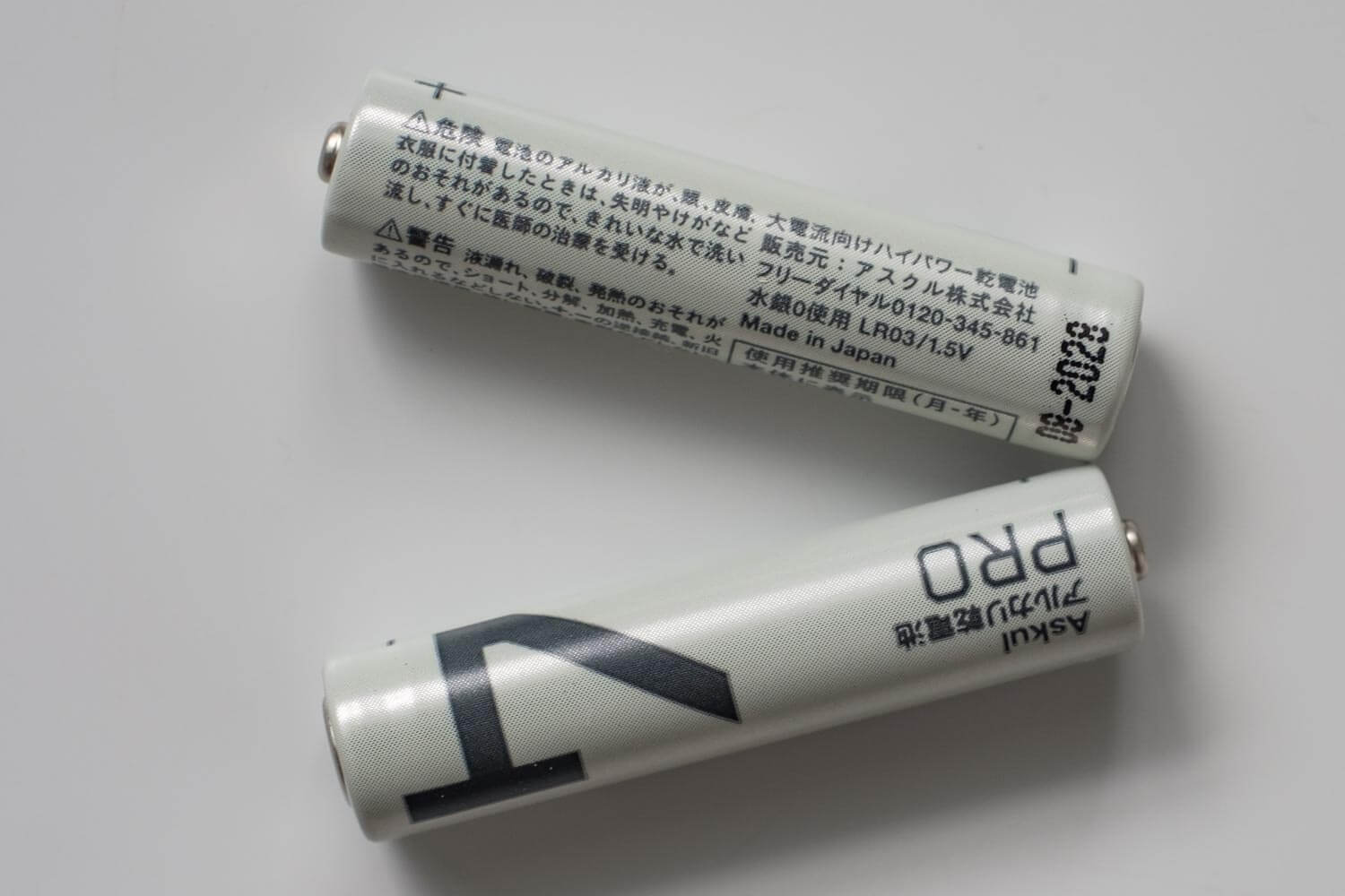 アスクル　ロハコ アルカリ乾電池 Pro 単4アップ