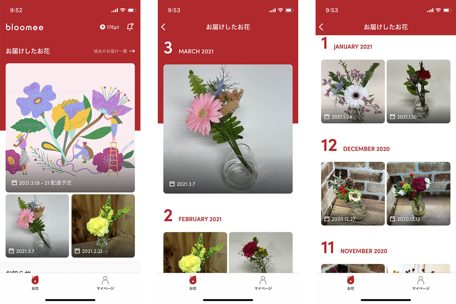 bloomee（ブルーミー）のアプリで過去に届いたお花をチェックできる