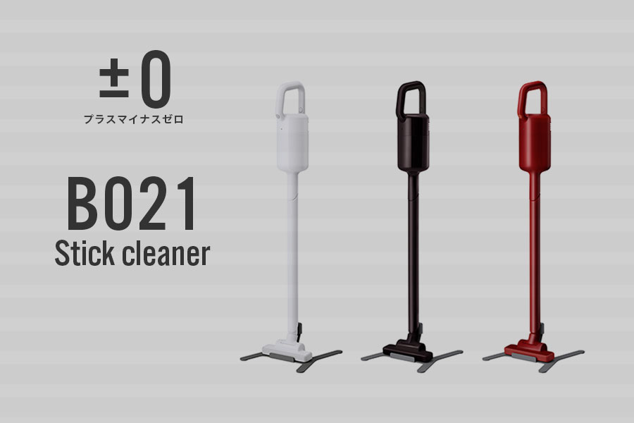 プラスマイナスゼロのスティック掃除機の新製品B021は付属品が多くてお得！ – ブランクハウス