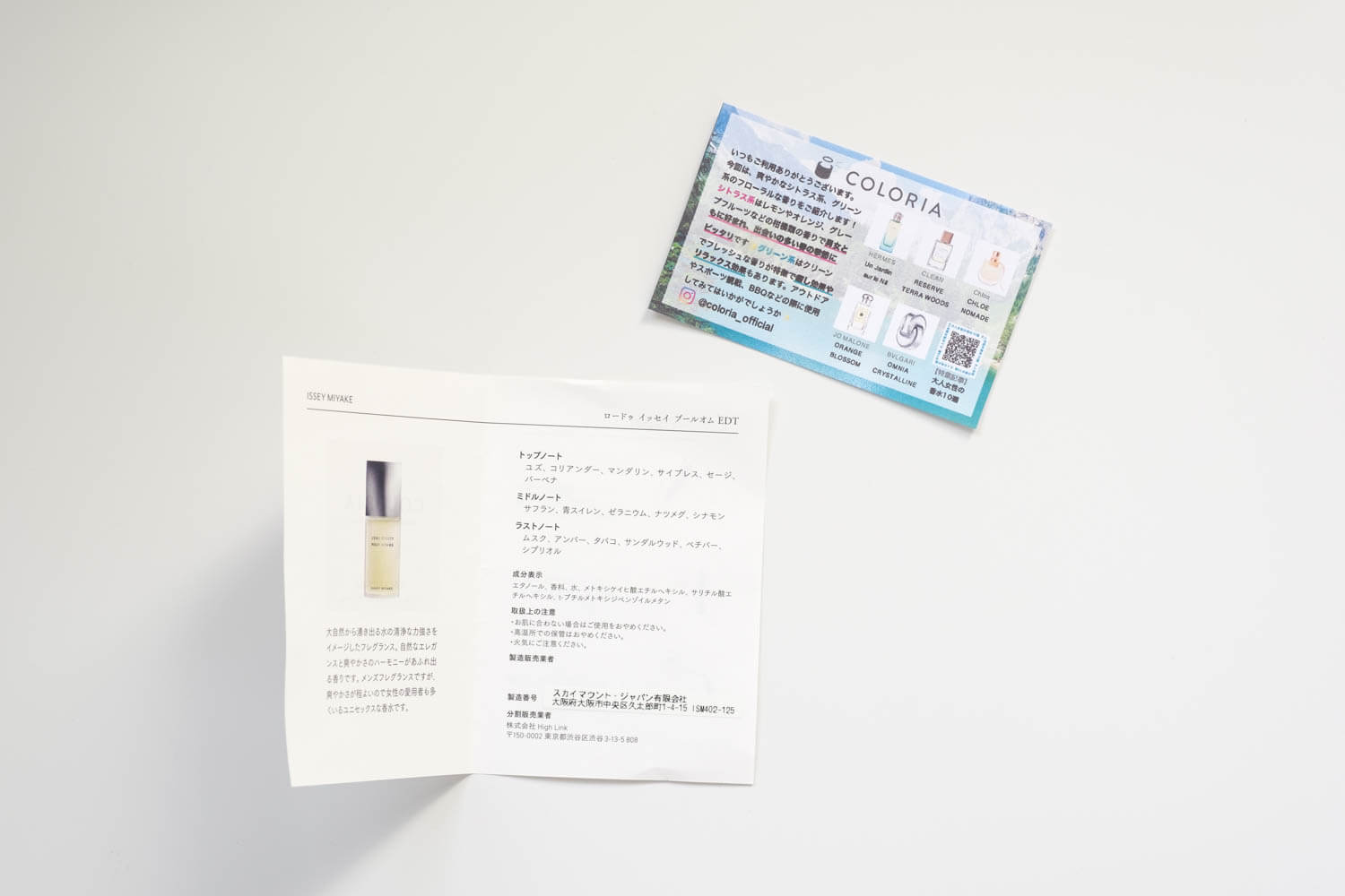 香水の定期便 COLORIA（カラリア）から届いた香水の詳細やおすすめ香水の紙
